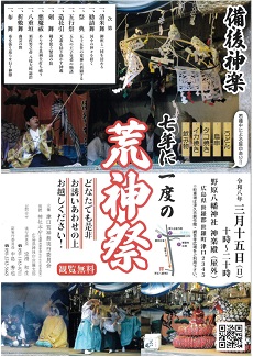 令和8年3月15日（日）10：00～20：00