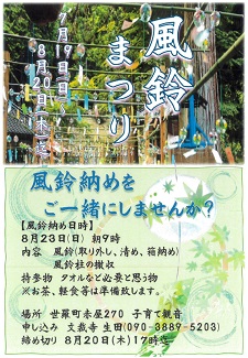 7月12日より8月20日まで